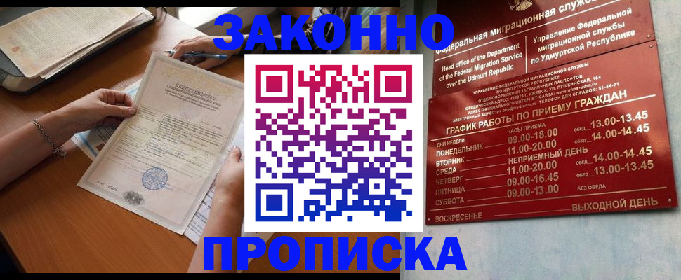 пропишу в квартире в Минеральных Водах
