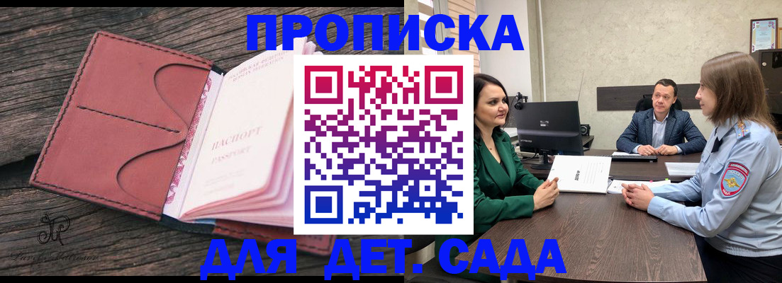 временная регистрация купить в Минеральных Водах